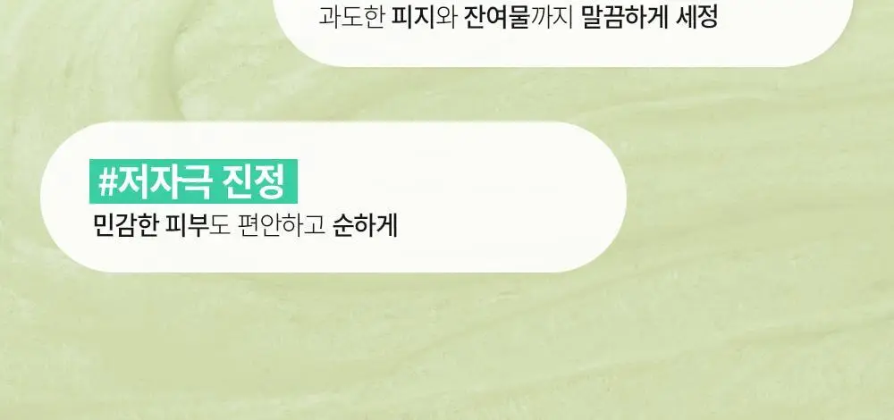 [화해1위/모공쫀쫀 팩폼] 션리 다시마 앰플 클렌징폼 120ml 상세페이지 10